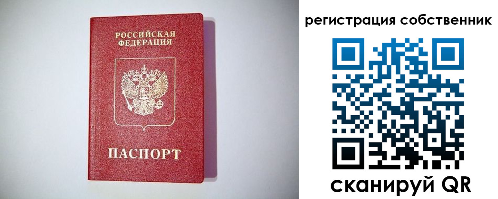 временная регистрация для школы в Осе