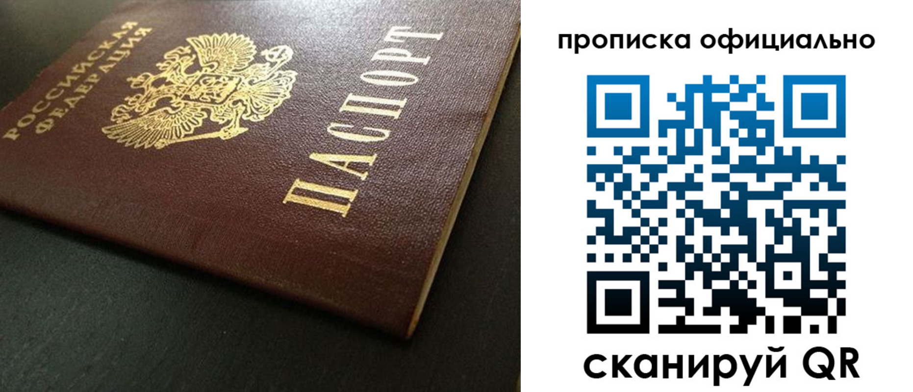 прописка иностранных граждан в Осе