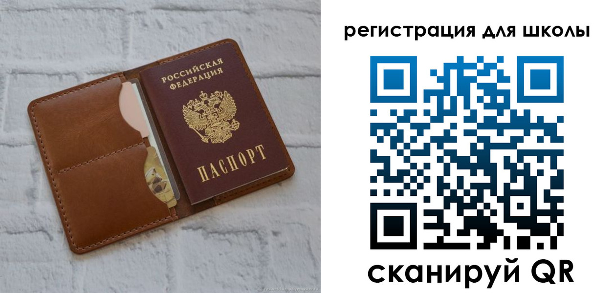 прописка в Осе