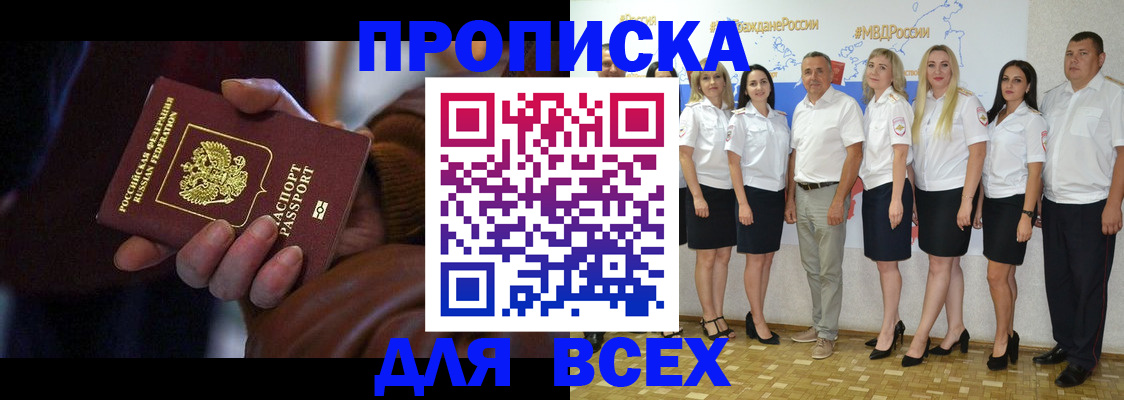 регистрация для школы в Осе