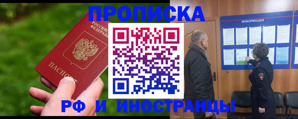 миграционный учет в Осе