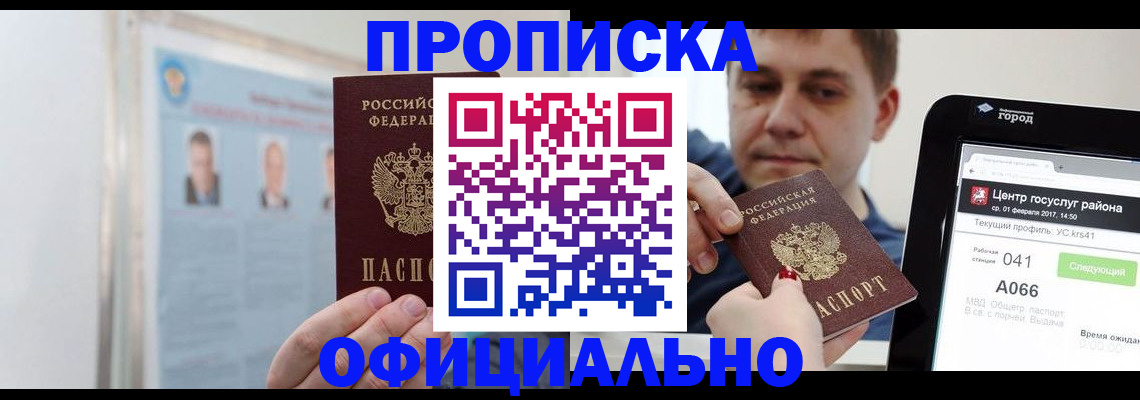 миграционный учет в Осе