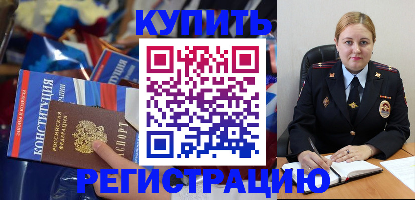 временная регистрация в Осе