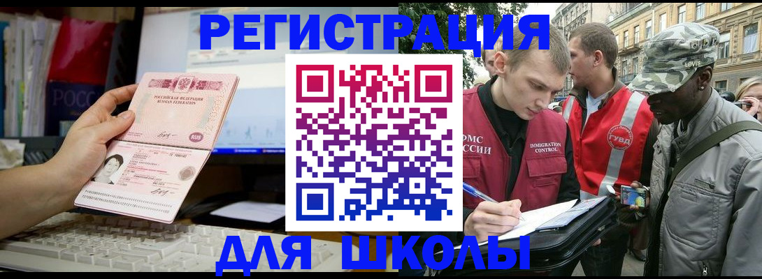 временная регистрация купить в Осе